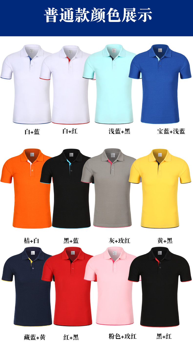 工作服定制logo餐饮服务员团体t恤短袖印字超市文化广告polo衫夏(图10)