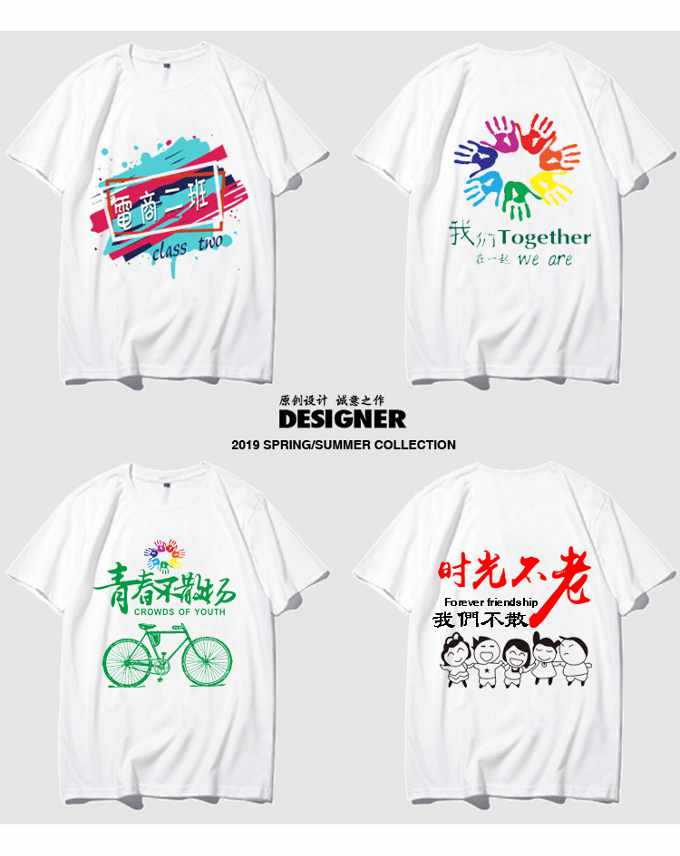 1578626727544661.gif 班服定制t恤男女员工夏季纯棉工作服短袖毕业同学聚会衣服印字图(图14)