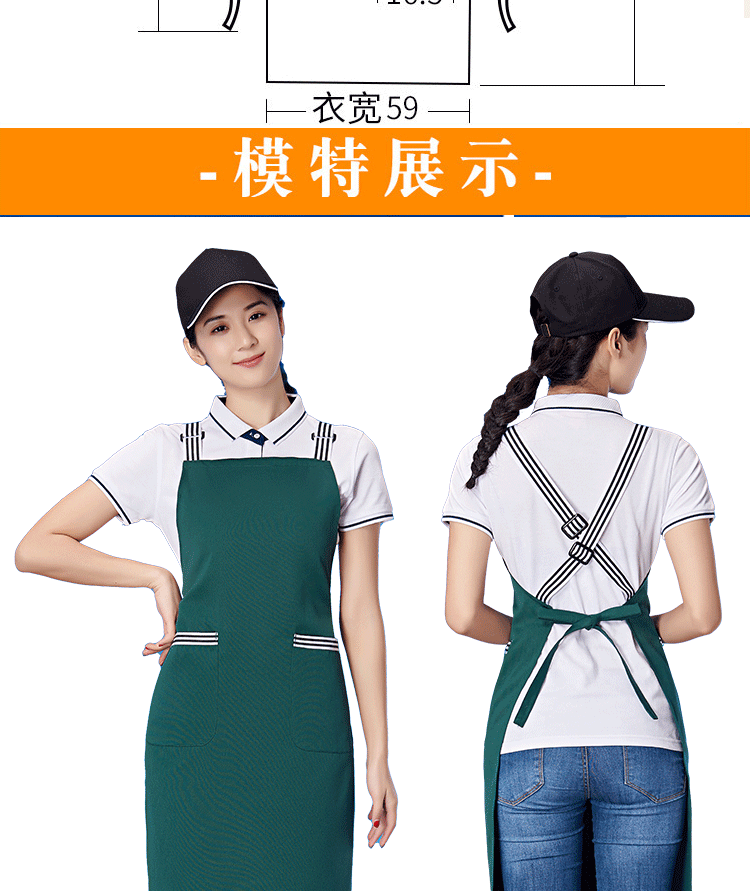 1574403179521041.gif 广告围裙定制logo水果店超市围裙工作女厨房工作服男女围腰订做(图7)