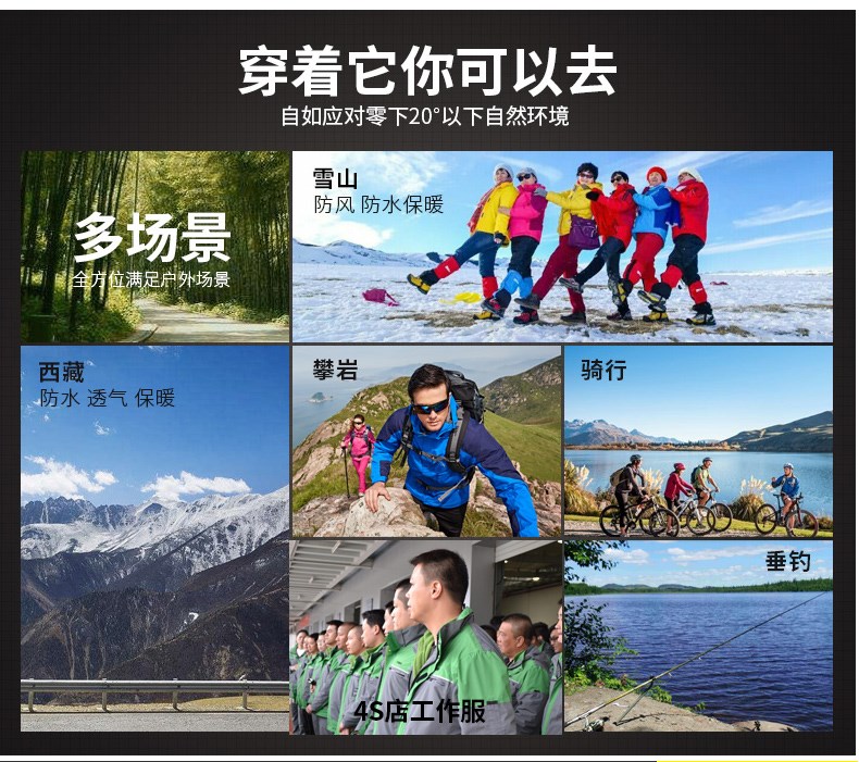 冲锋衣工作服定制三合一防风保暖外套男女工装团队服印字刺绣logo(图12)