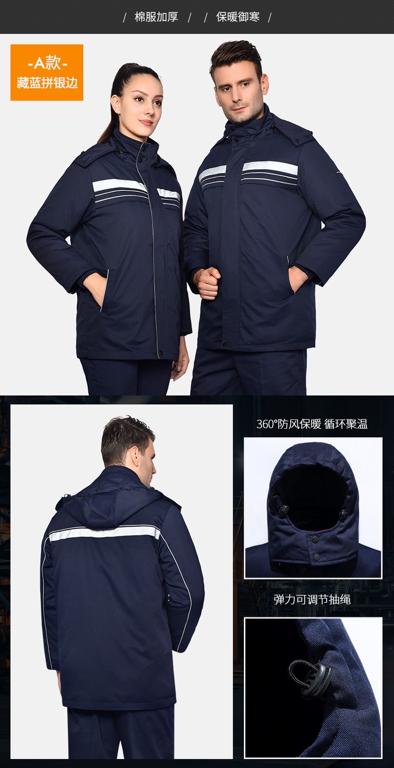 1573810331909766.jpg 工作服棉衣男加厚耐磨冬季保暖防寒劳保棉服环卫中铁工人棉袄冬装(图13)