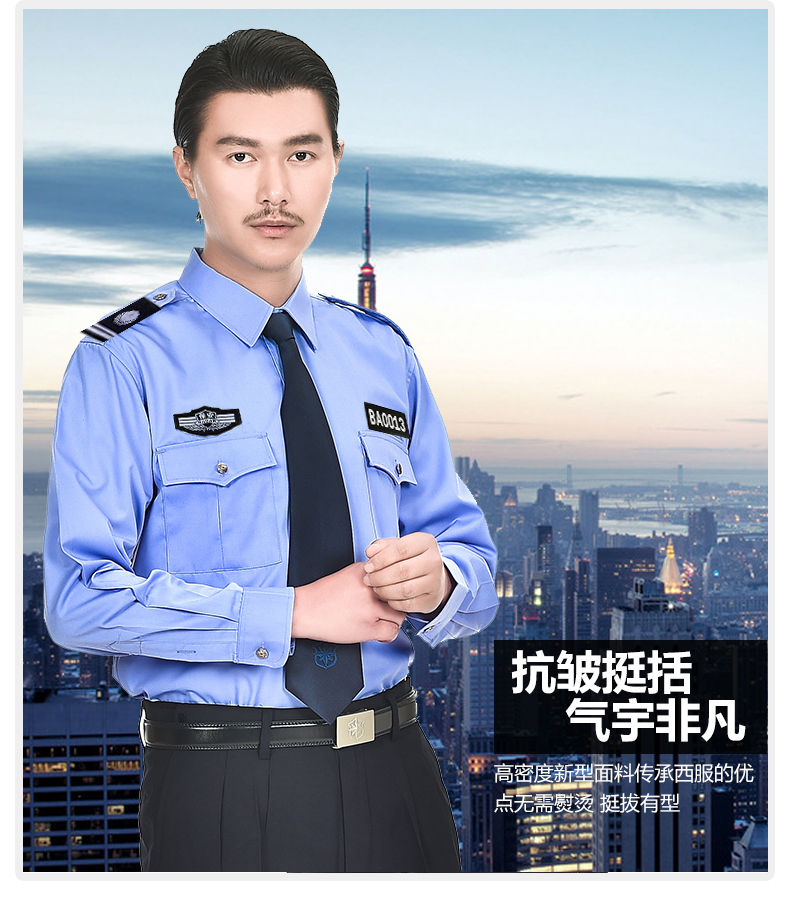 1579323952271779.jpg 保安服短袖衬衣夏季物业春秋长袖工作制服新式保安服夏天套装男女(图17)