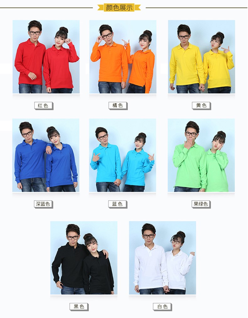 定制t恤长袖 polo衫定制 来图定做文化衫 广告衫翻领 工作服订制(图20)