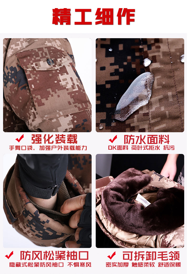 荒漠迷彩大衣军大衣男冬季加厚防寒棉服特种兵棉大衣保暖棉衣棉袄(图3)