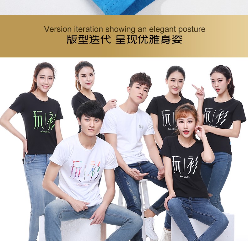 定制t恤印logo纯棉圆领工作服定做短袖diy同学聚会团体文化衫印字(图21)