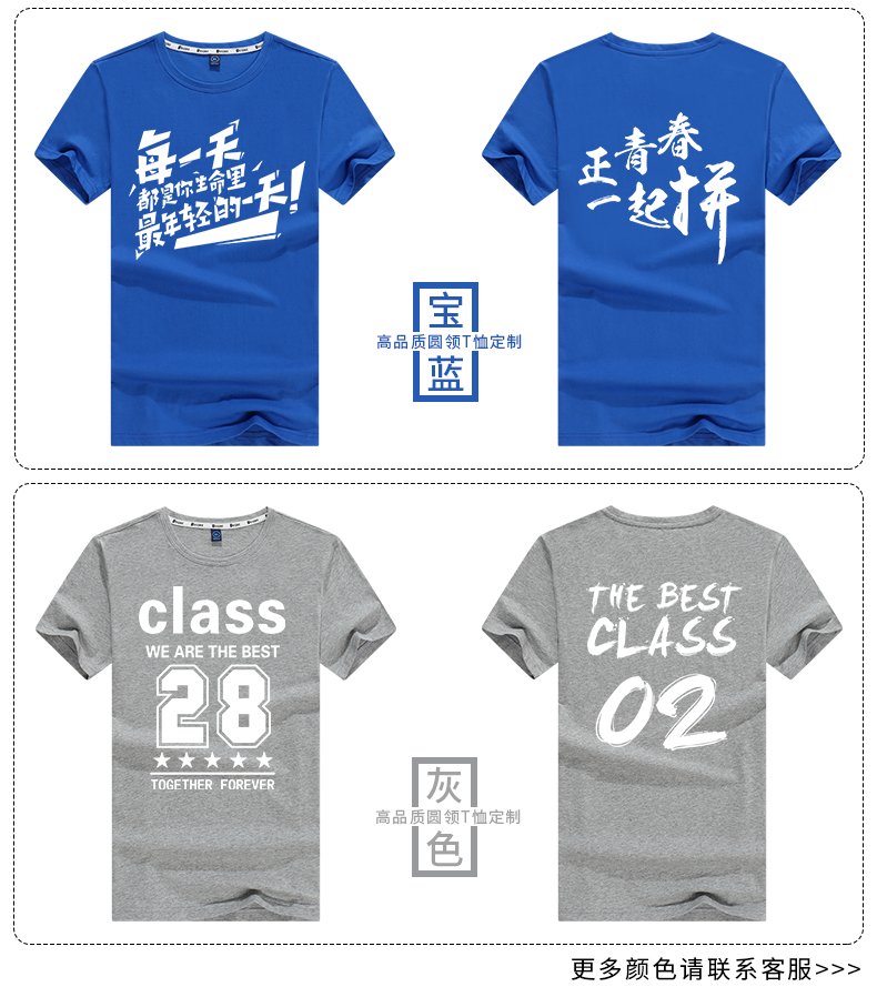 定制t恤短袖纯棉印字logo订做工衣夏装班服广告文化衫圆领工作服(图11)