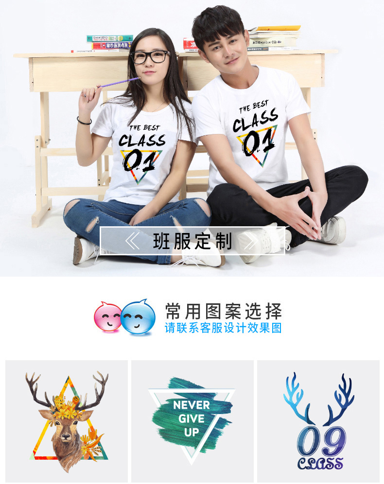 定制t恤文化衫同学聚会20年班服印字logo可diy短袖毕业体恤订制桖(图12)