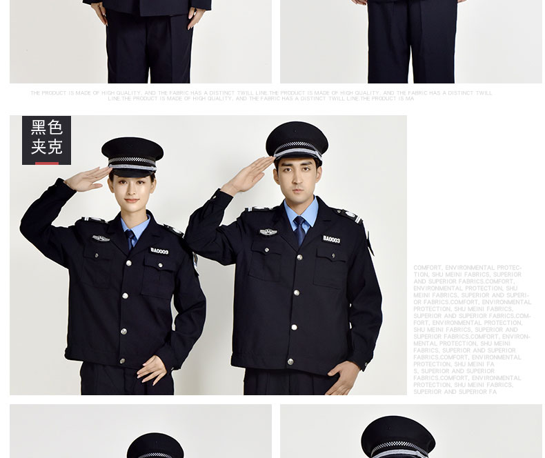 保安工作服套装男女春秋季加厚长袖酒店物业门卫安保服耐磨作训服(图12)
