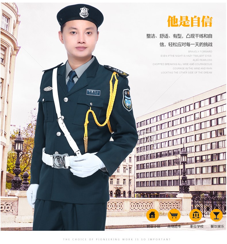 1577103889865467.jpg 保安工作服套装男长袖春秋冬季服装全套冬装加厚安保物业小区(图12)
