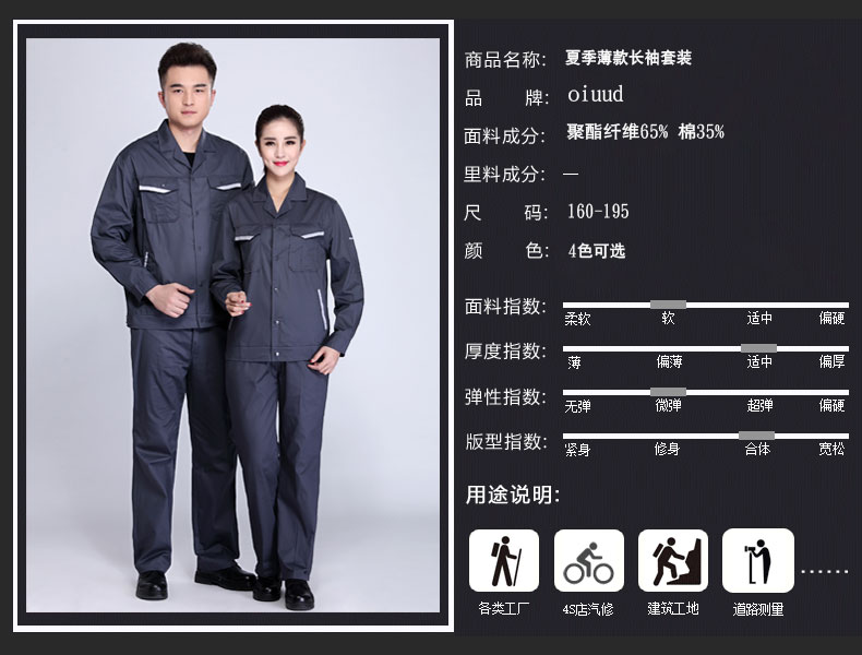 长袖工作服套装男耐磨春秋冬厂服上衣定制汽修机电工装劳动劳保服(图1)