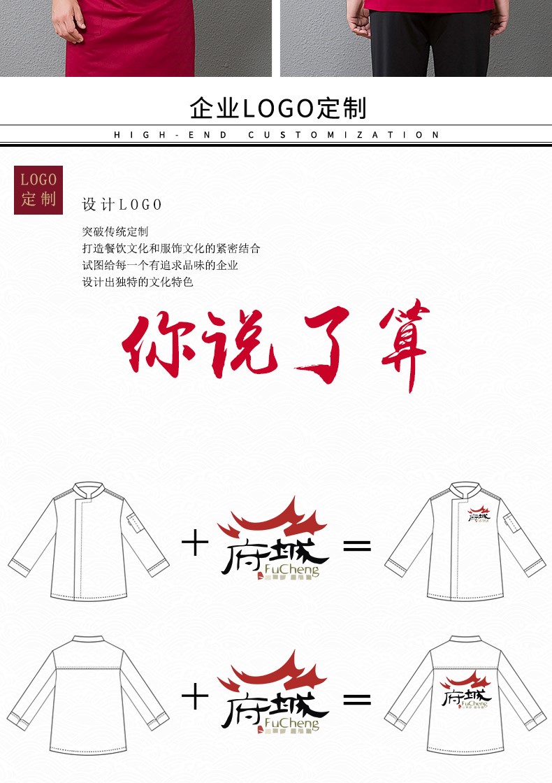 1577539723901772.jpg 厨师工作服长袖男女酒店咖啡西餐厅烘焙饭店厨房厨衣后厨工衣定制(图15)