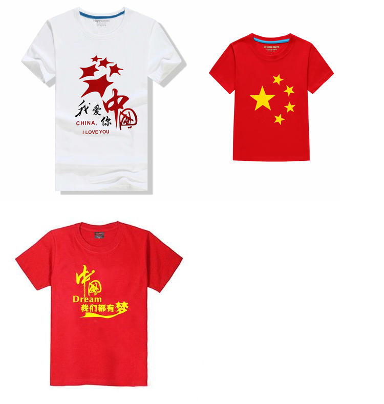 爱国T恤定制党员活动文化衫五四共青团短袖五一红歌大合唱团体服(图21)