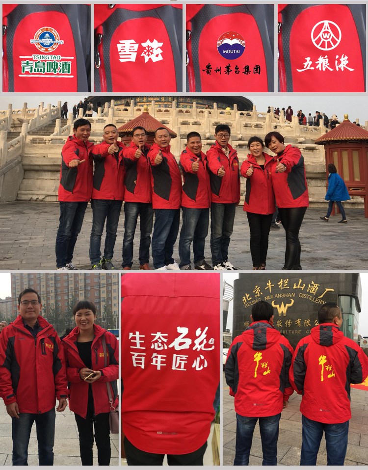 1574327455177159.jpg 秋冬大红色冲锋衣男女大码定制牛栏山汽车4s店工作服印字刺绣logo(图3)