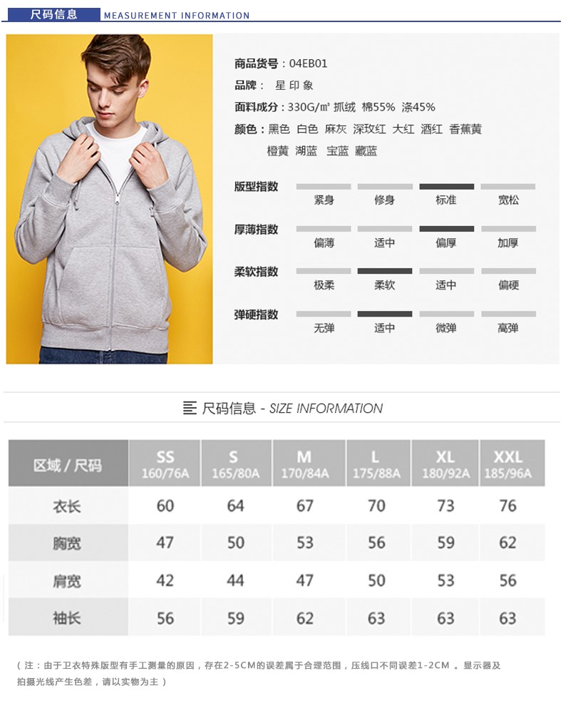 潮流班服长袖卫衣定制diy定做拉链帽衫外套加绒工作衣服印字logo(图2)