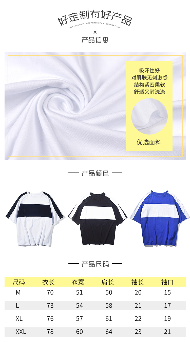 定制t恤班服工作服夏季短袖文化衫diy印logo宽松个性潮五分袖纯棉(图20)