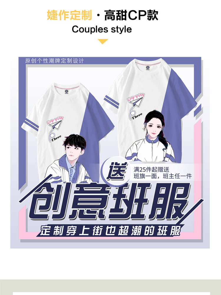 1578624772147874.jpg 班服定制t恤夏季纯棉短袖diy文化衫印logo学生运动会 婕作定制(图3)