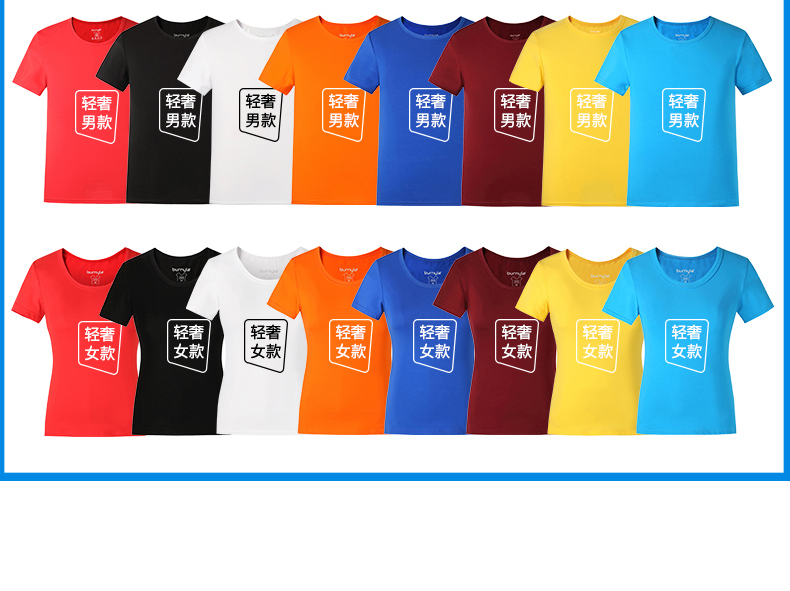 1574575629933610.jpg 班服定制t恤纯棉工作服定做文化衫广告衫diy印字logo衣服毕业体恤(图14)