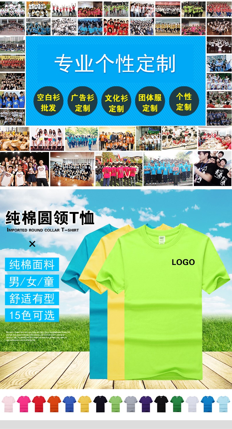 纯棉班服定制t恤夏季圆领短袖同学聚会衣服团体服文化衫印字印图(图1)