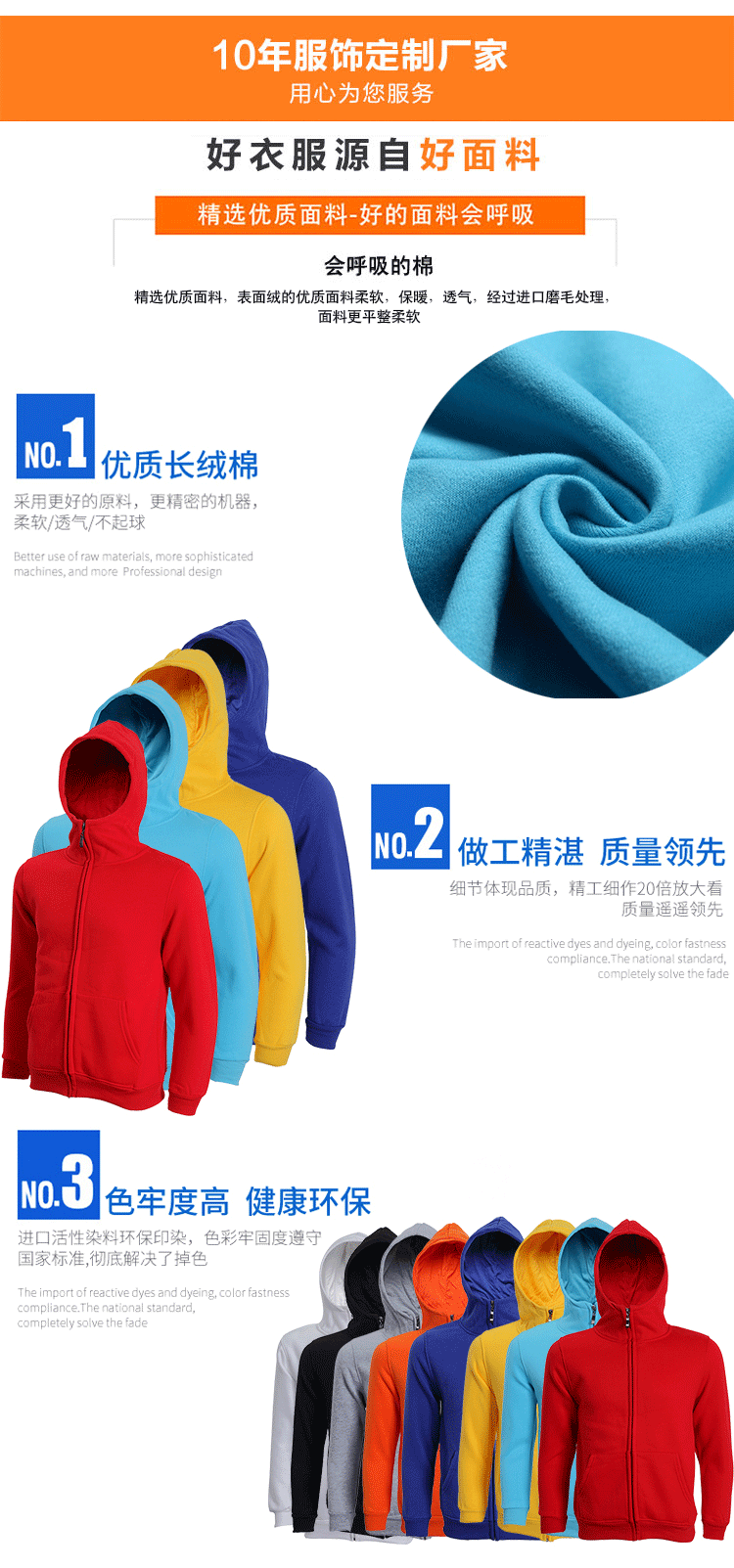 长袖工作服订做印LOGO秋冬外套定制卫衣印字班服同学聚会工装印制(图8)