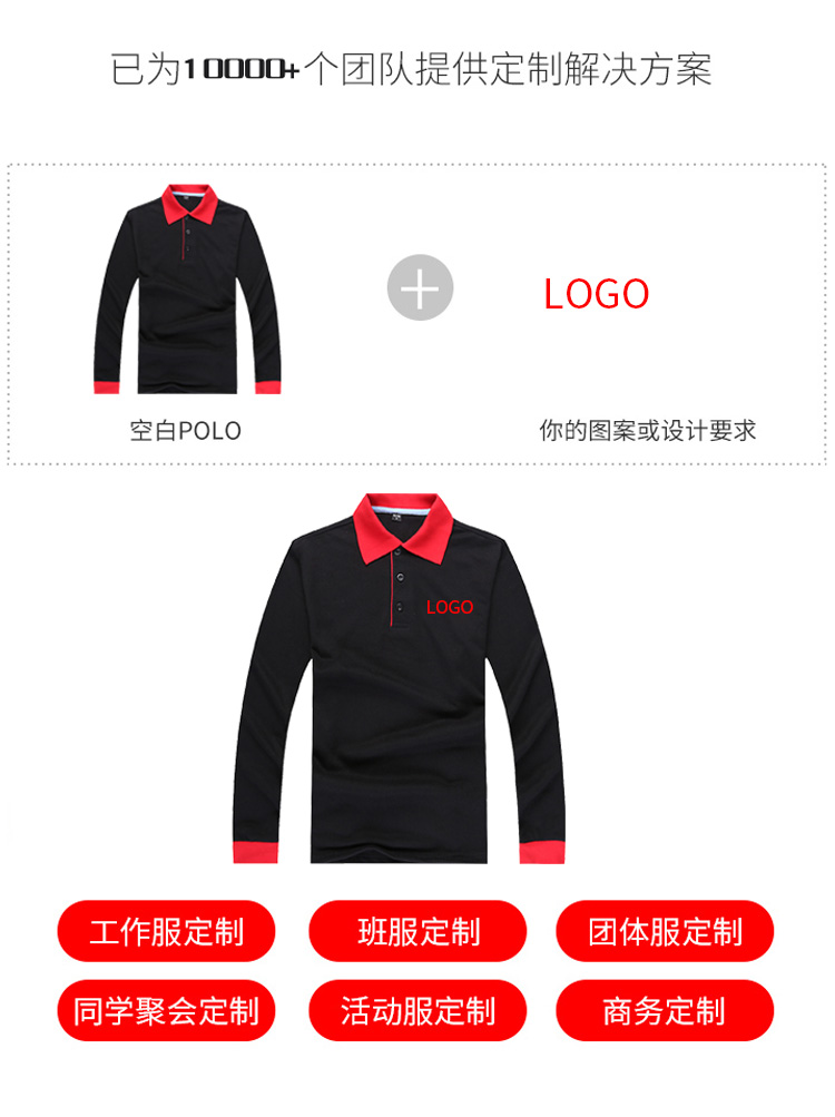 定制t恤POLO衫秋冬纯棉长袖班服工作服广告文化衫印制印字logo衣(图3)