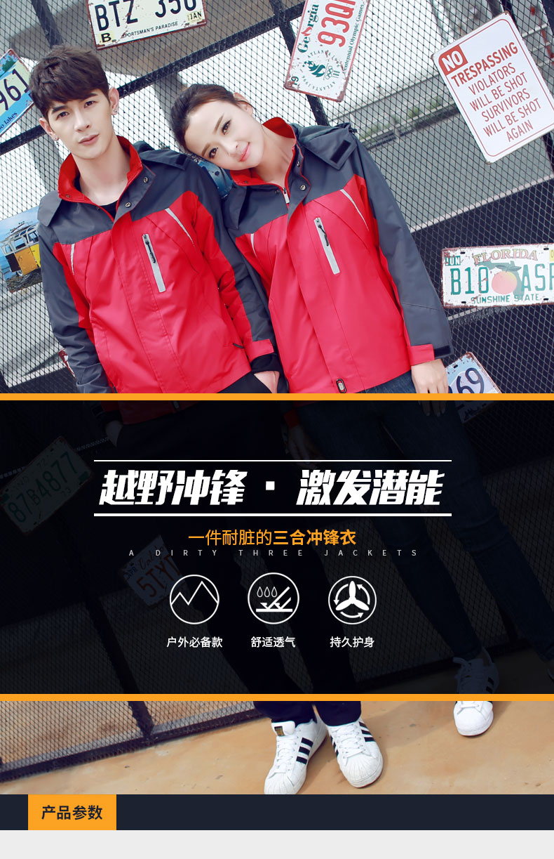 冲锋衣定制logo工作服男春秋薄款撞色情侣款宽松bf风国潮防风衣女(图1)