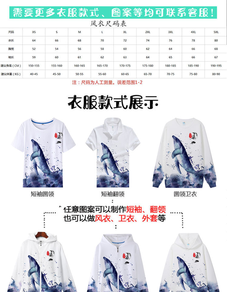 定制风衣班服外套拉链连帽外套定制卫衣印logo薄款班服外套(图2)