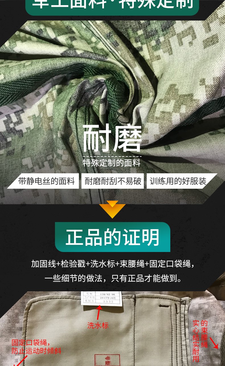 1577176111603198.jpg 配发正品荒漠迷彩服丛林迷彩套装冬夏季林地迷彩作训服男女套装(图2)