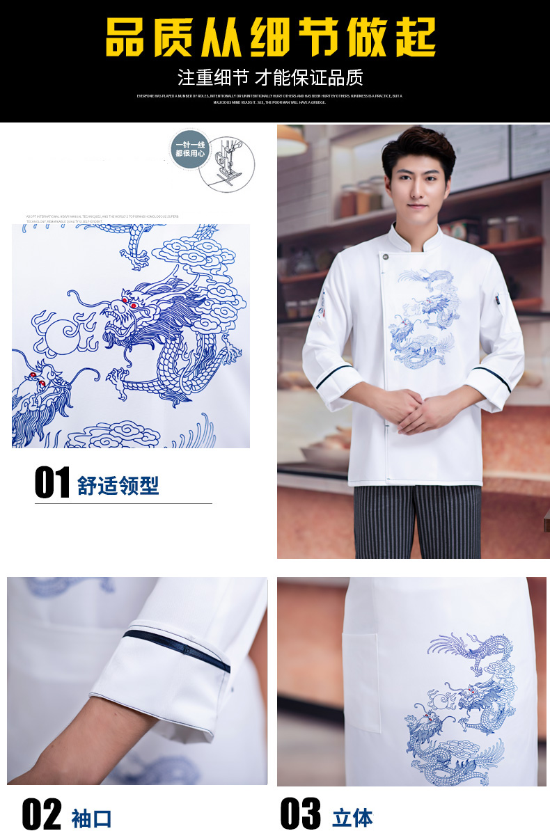 1577538977890003.jpg 厨师服工作服男长袖大码星级酒店西餐厅糕点师厨师服定制秋冬定制(图4)