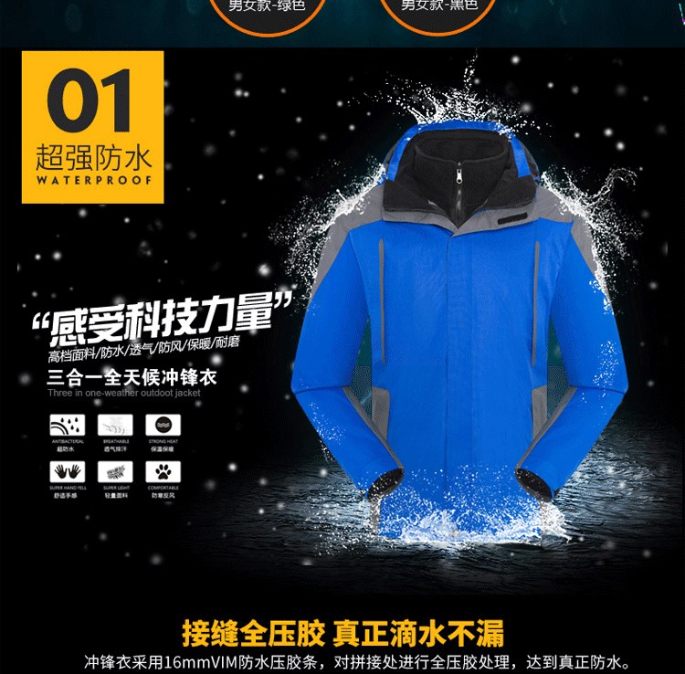 冲锋衣定制团体企业工作服男登山服旅游女防风防水保暖印logo刺绣(图7)