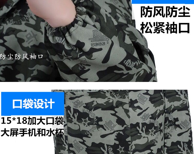 1577345816266720.jpg 迷彩大褂长袖工作服搬运服工厂车间劳保服防污外套工程服定制(图17)