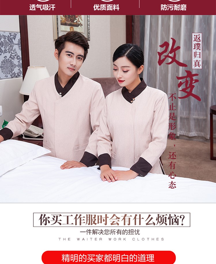 1577680572327453.jpg 定做秋冬款保洁物业公司清洁工衣服长袖五星级大酒店客房服务员制(图2)
