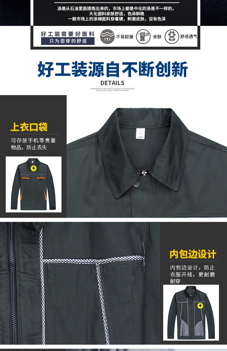 长袖工作服套装男工厂车间汽修劳保服厂服反光条工程服CVC棉(图4)