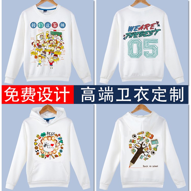 班服卫衣定制同学会运动会班服diy卫衣印logo加绒工作服风衣外套(图6)
