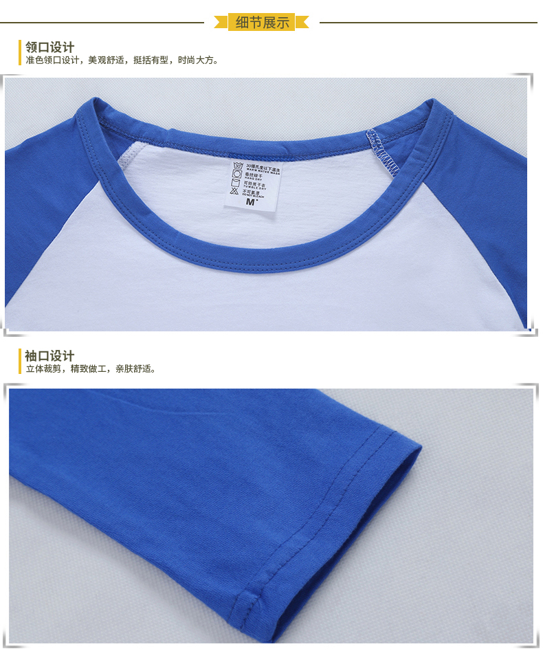 定制t恤长袖圆领广告衫定做文化衫订制DIY团体工作服班服印字logo(图15)