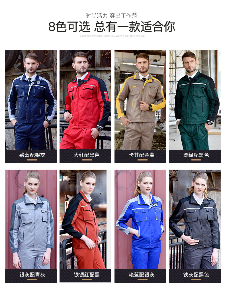 长袖工作服套装男耐磨车间厂服上衣男士反光条劳动劳保服汽修服(图3)