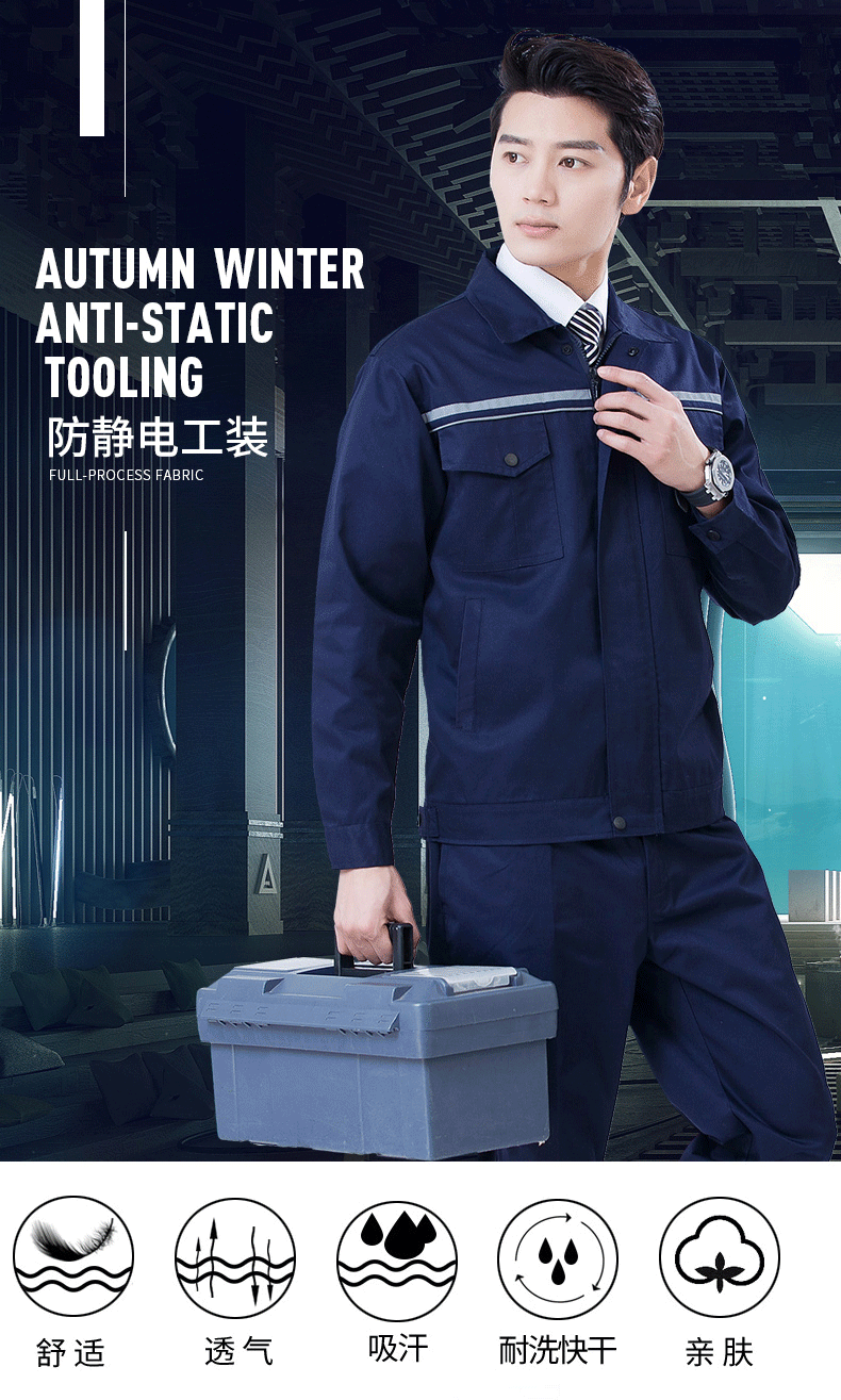 长袖工作服套装防静电男耐磨劳保服机修工人工厂车间上衣工装定制(图1)