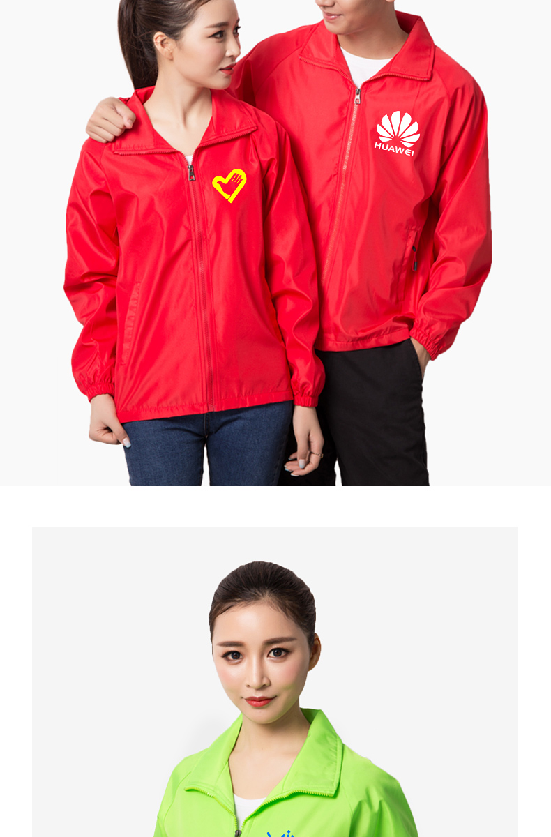长袖春季风衣定制广告衫外套印制 活动志愿者工作服外套定做工衣(图22)
