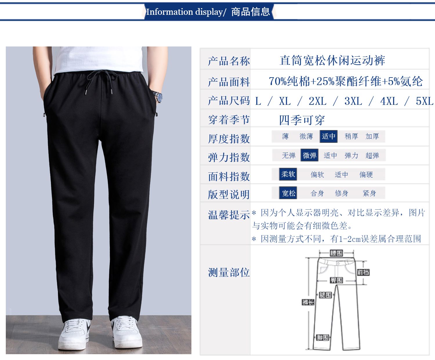 秋季运动裤男宽松直筒休闲长裤子秋冬款加绒加厚加肥大码跑步卫裤(图5)