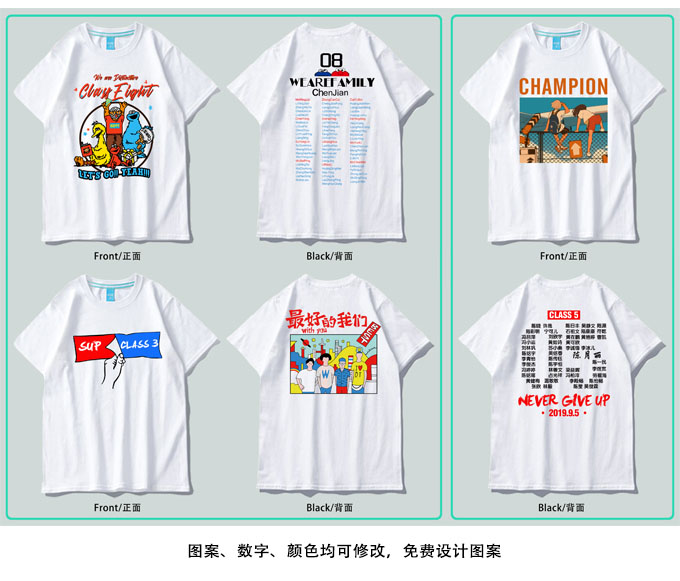 夏季班服定制t恤学生运动会全身印短袖会服毕业聚会工作服定做(图8)