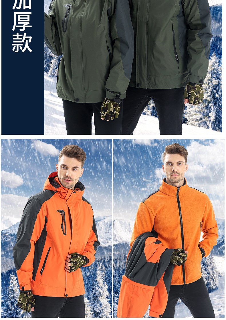 1574245675786367.jpg 冲锋衣定制印logo字卫衣工作服外套diy工装秋冬季三合一团队定做 01(图15)