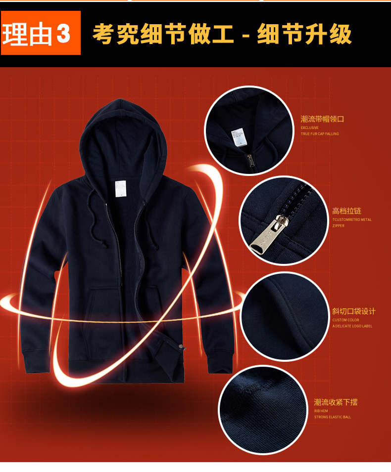潮流班服长袖卫衣定制diy定做拉链帽衫外套加绒工作衣服印字logo(图8)