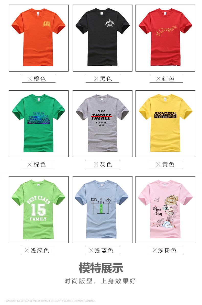 定制t恤班服文化衫广告衫短袖印字logo定做diy工作服同学聚会衣服(图9)