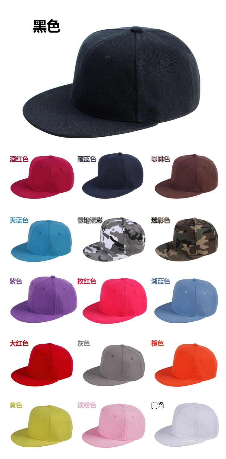 定制logo平沿嘻哈帽子男个性渔夫女刺绣印花韩版潮人鸭舌帽女订做(图12)