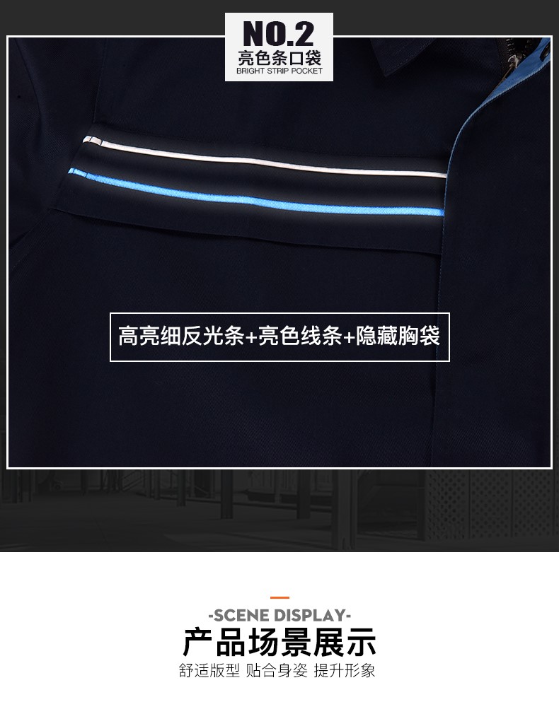 工作服套装男长袖加厚耐磨汽修服反光条劳保服工程服工装上衣印字(图7)