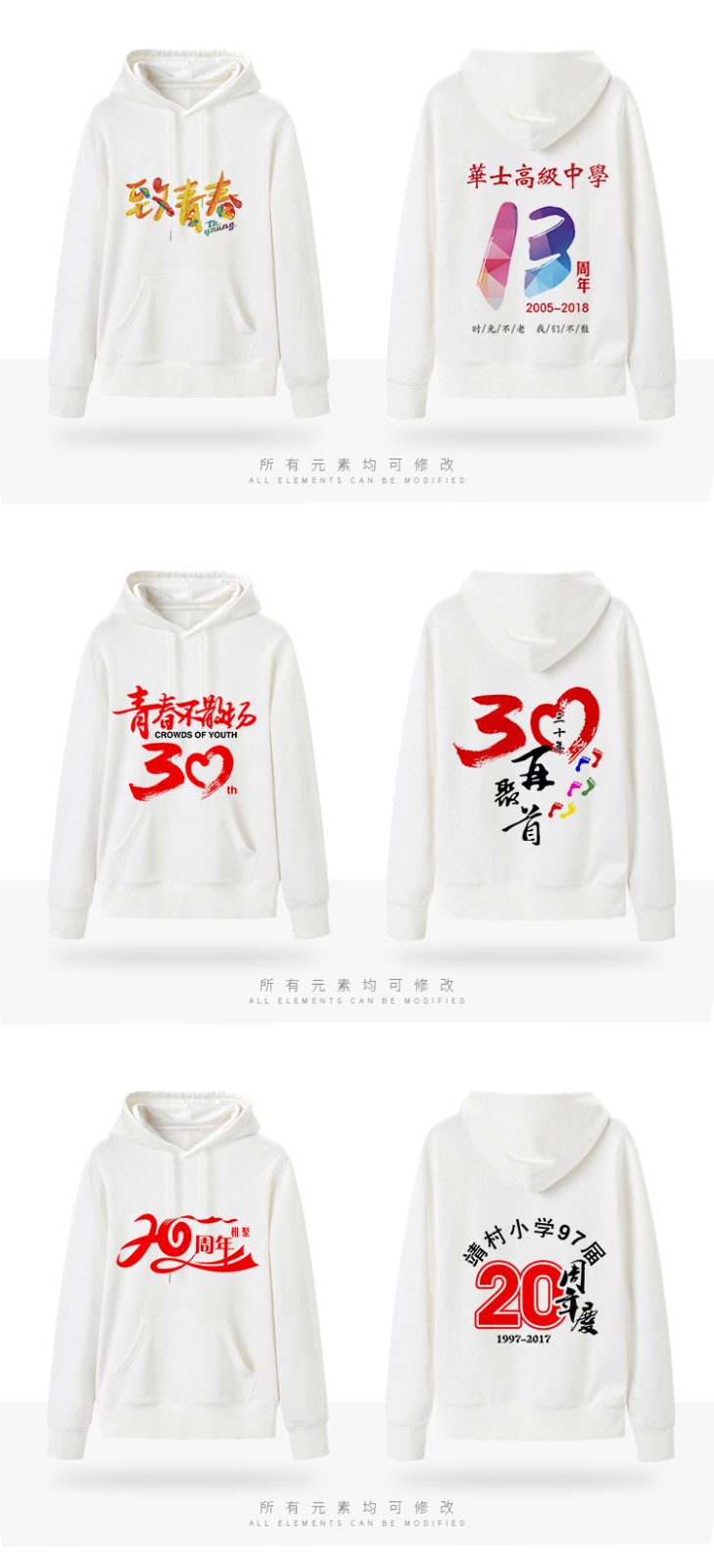 diy卫衣定制印logo圆领班服同学聚会工作服外套定做工装印字订做(图20)