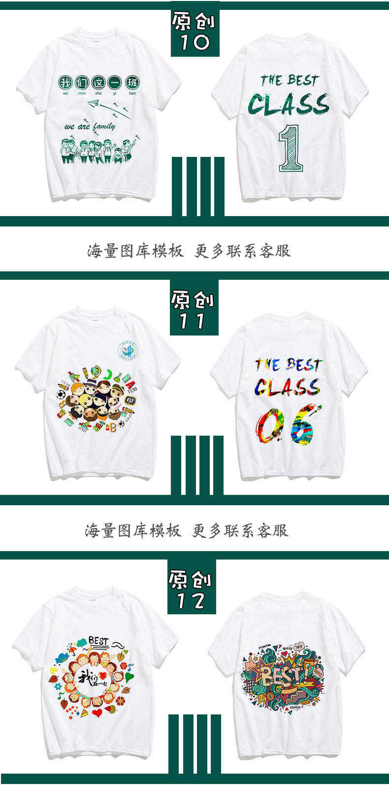 毕业班服定制t恤夏季短袖同学聚会衣服文化衫团体装学生运动会服(图4)