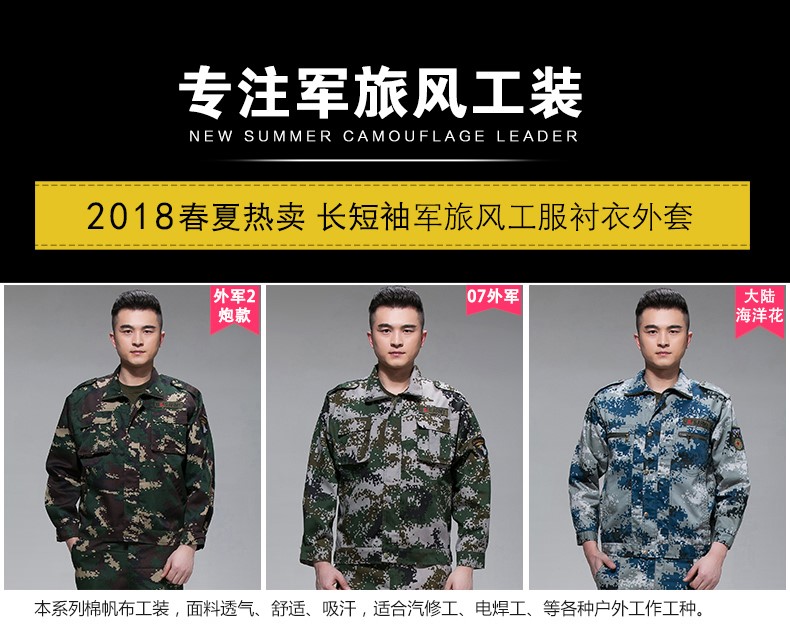 1574223339654372.jpg 迷彩服套装男夏季户外作训服学生军训服军装工作服军迷服装(图1)