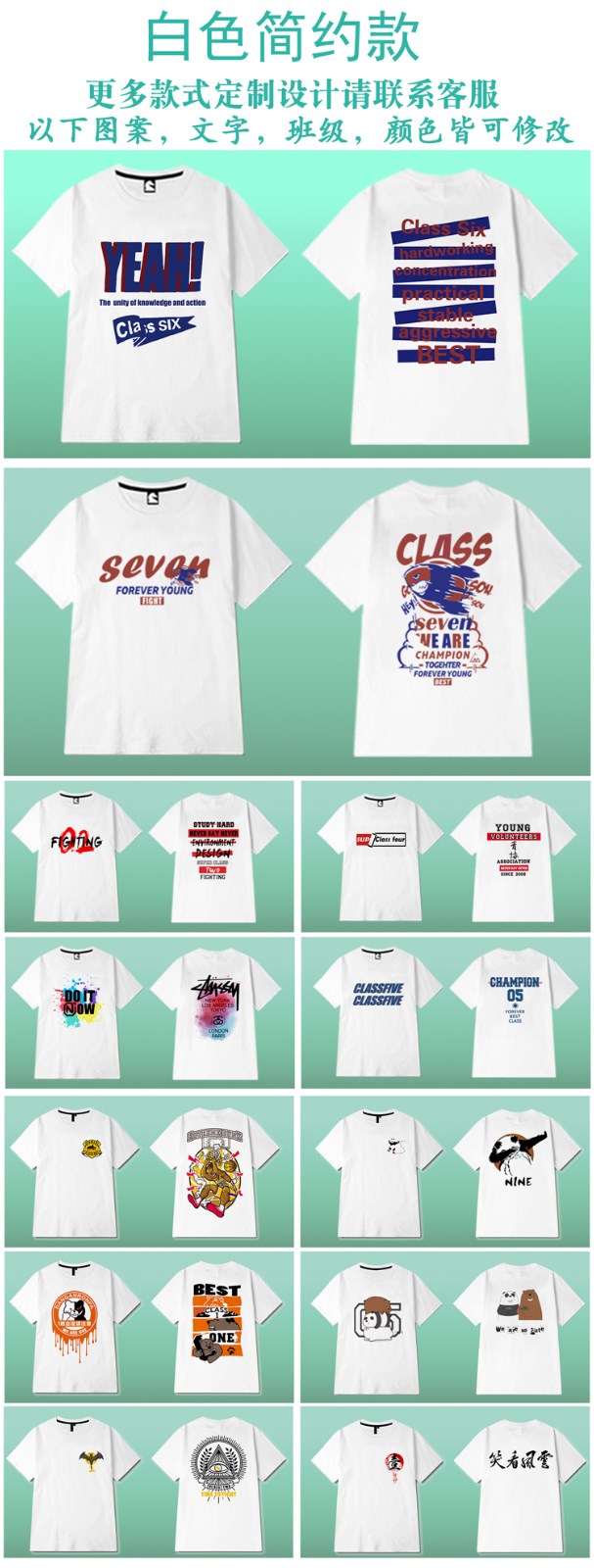 新款班服定制1班2班3班4班5班6班7班8班9班纯棉个性班级数字定做(图9)