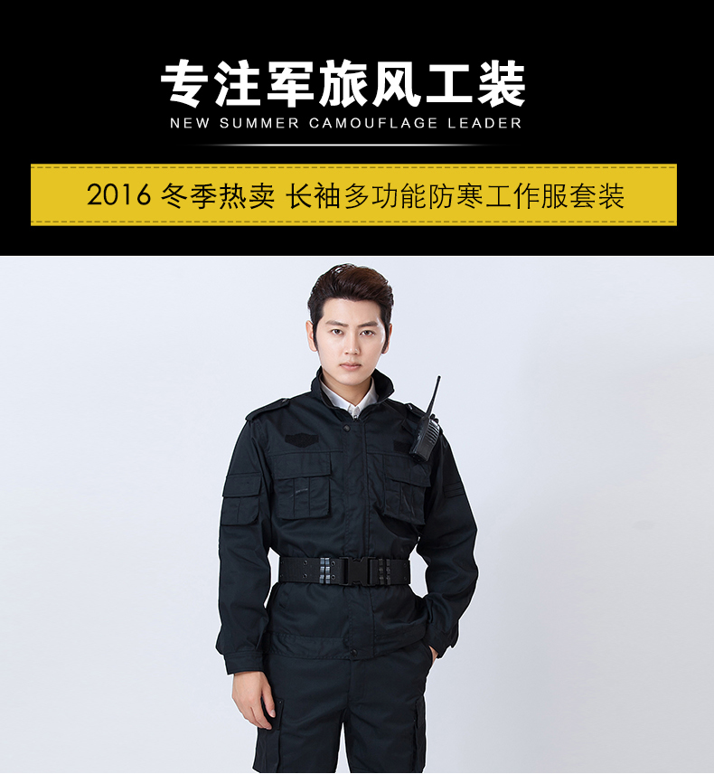 新款长袖保安服套装 春秋作训服 酒店物业保安服装 简易保安制 服(图1)
