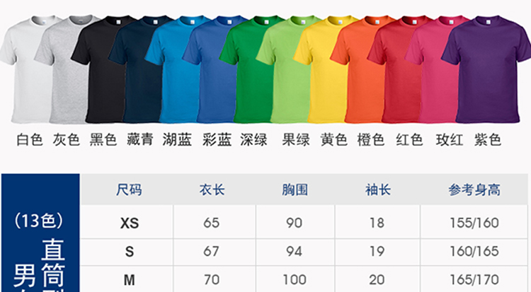 班服定制t恤印logo学生夏季宽松diy短袖文化衫订做运动会团队衣服(图24)